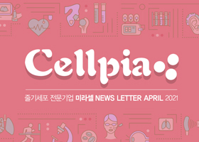 Miracell NewsLetter APRIL 2021