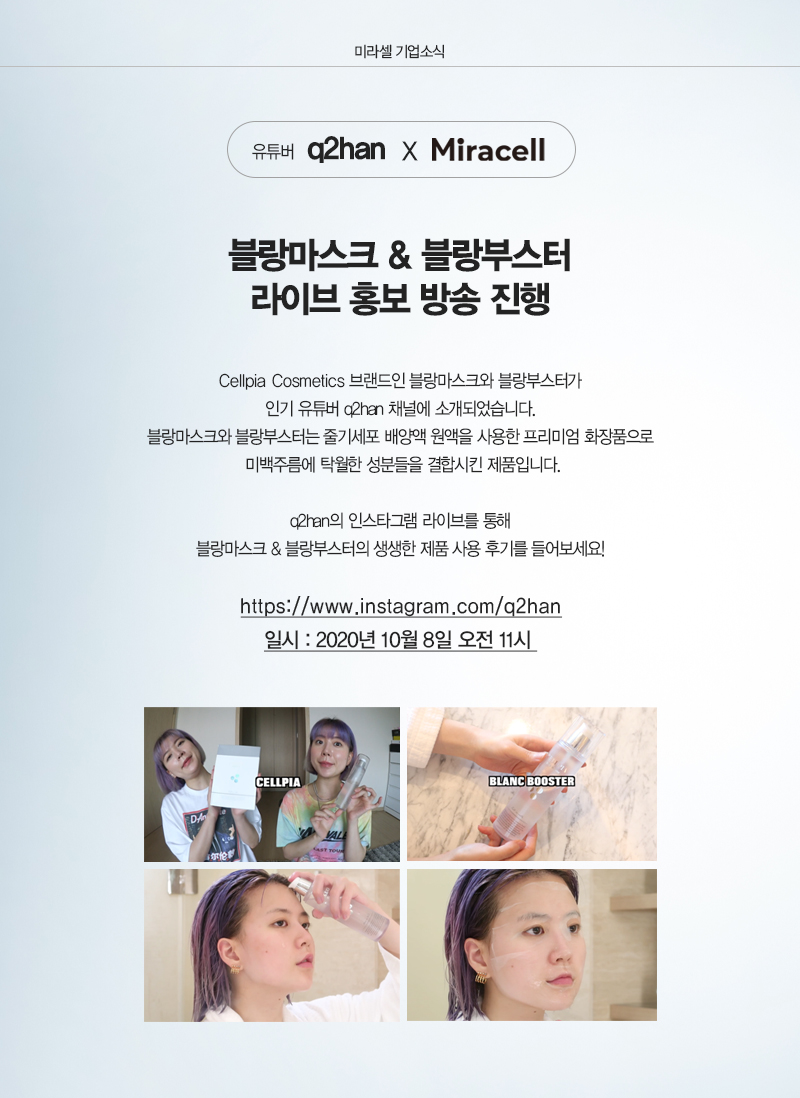 사이트 기업소식_큐투한.jpg