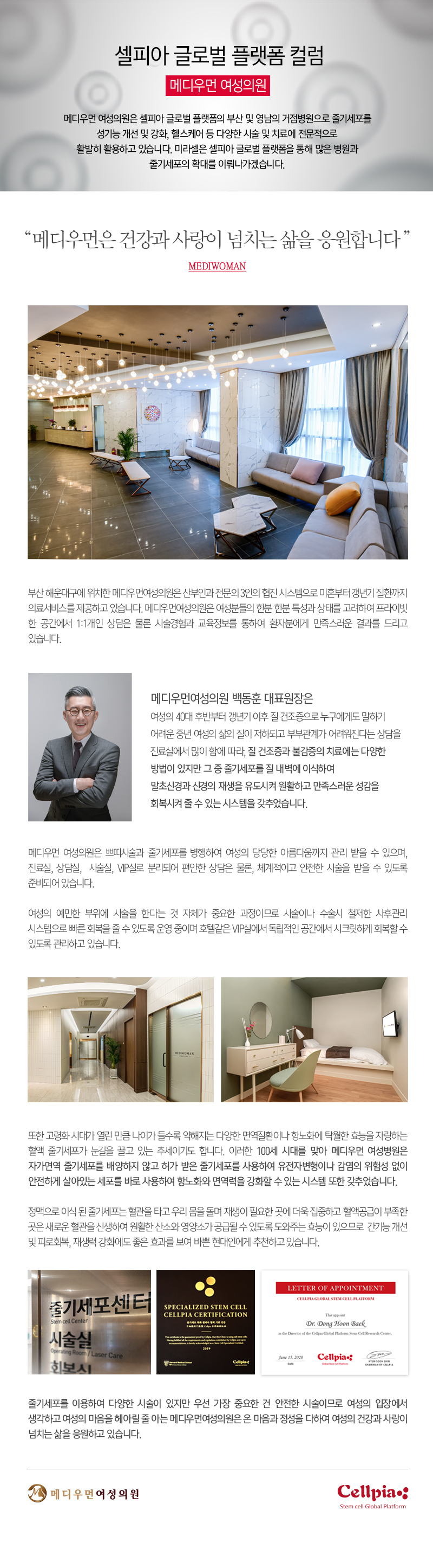 CGP 병원 컬럼_메디우먼 최종완.jpg