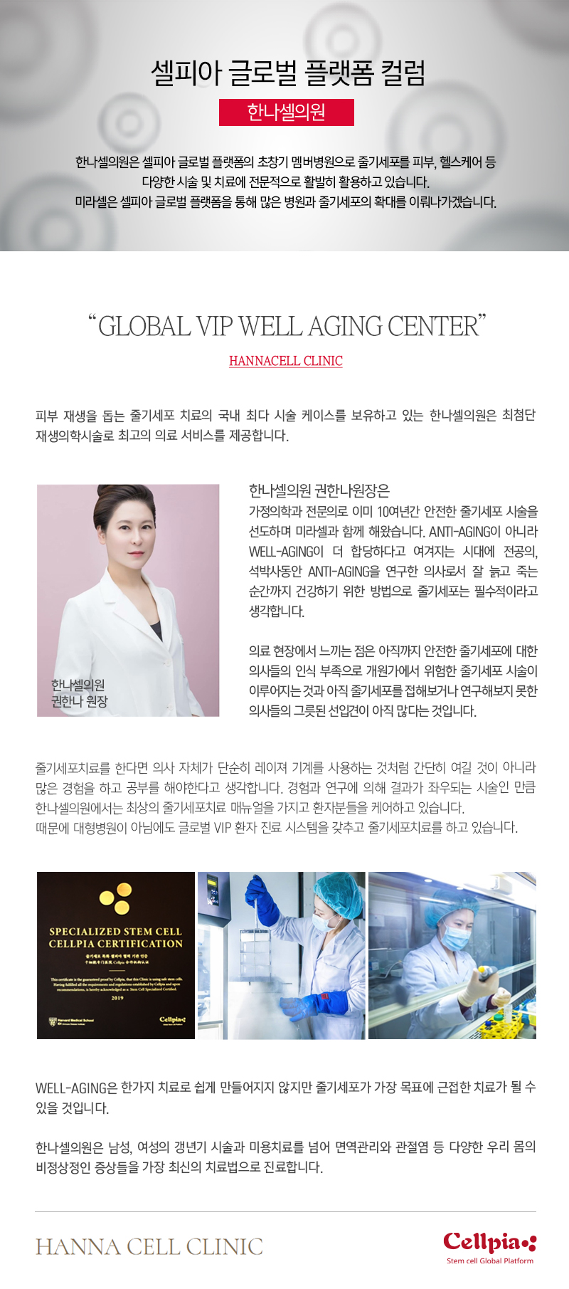 CGP 병원 컬럼_한나셀 최종.jpg