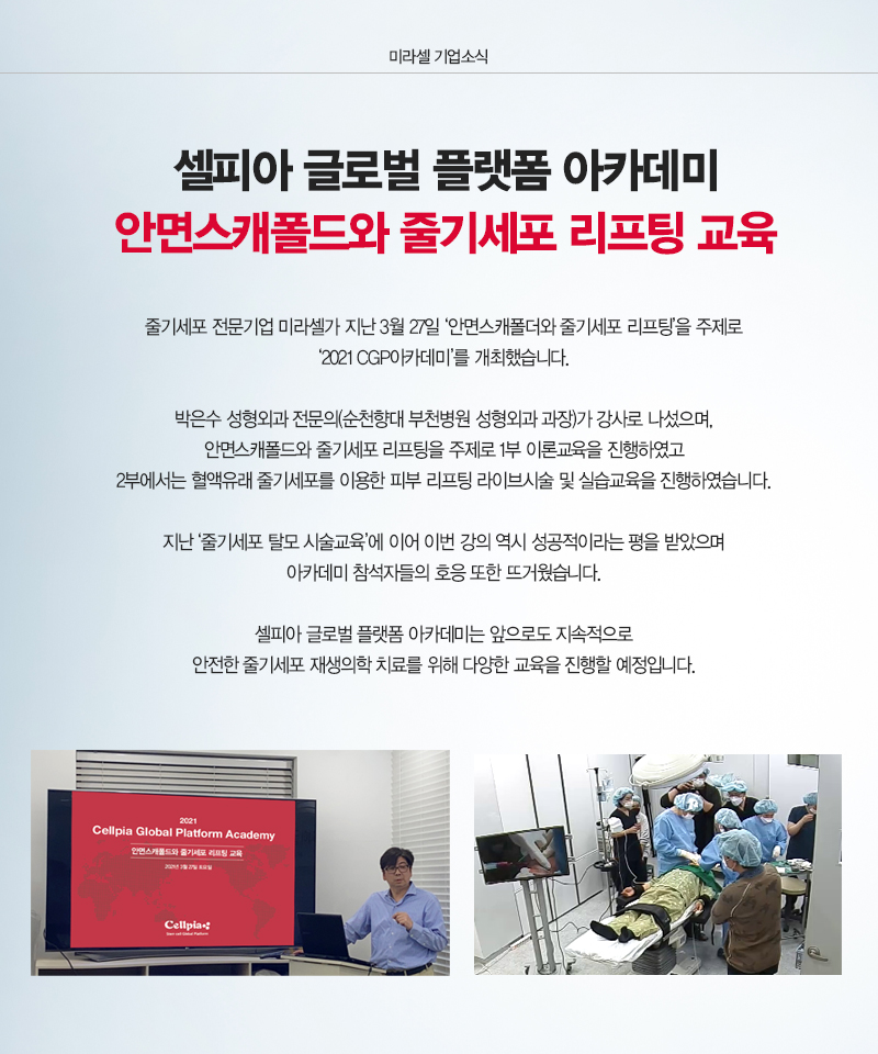 사이트 기업소식_아카데미 2회.jpg