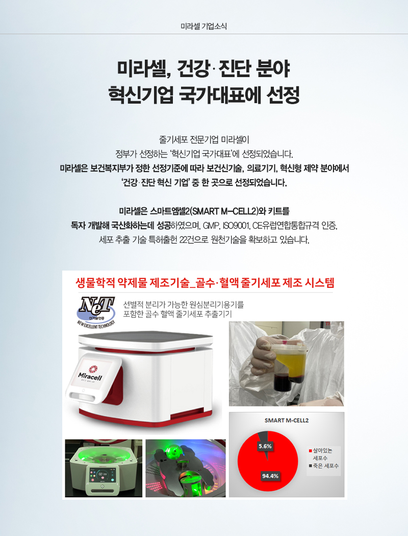 사이트 기업소식_엠셀.jpg