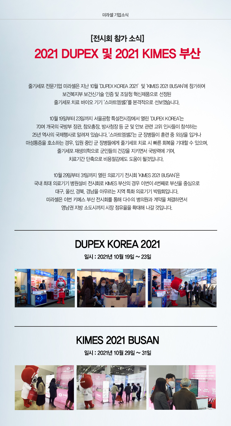 사이트 기업소식_박람회참가 copy.jpg