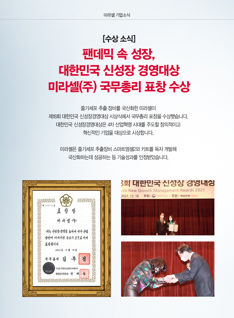 사이트 기업소식_국무총리 표창.jpg